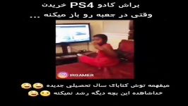 براش ps4 خریدن ولی وقتی در جعبه رو باز میکنه ......