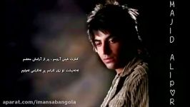 آهنگ زیبا مجید علیپور عاشقانه احساس 2017