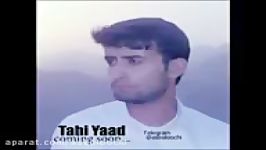 Tahi Yaad