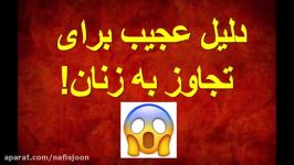 ادعای شرم آور جوان 24ساله ودلیل عجیب او برای تجاوز زنان