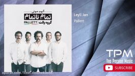 Pallett  Tamame Natamam  Full Album پالت  تمام ناتمام  فول آلبوم