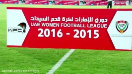 UAE WOMEN FOOTBALL LEAGUE 2015 2016