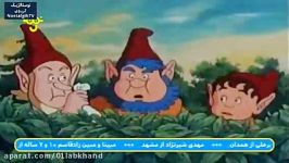 Snow White and the Seven Dwarfs  E8