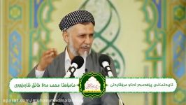 تایبەتماندی پیغەمبەر لەناو مروڤایەتی  م. محمد مەلافائق