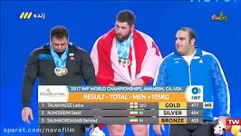 اهدای مدال های دسته ۱۰۵+ کیلوگرم قهرمانی جهان