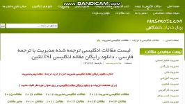 دانلود رایگان مقاله بیس مدیریت ترجمه