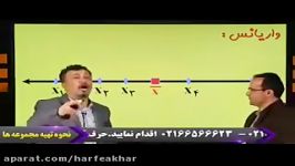 آموزش واریانس یا انحراف معیار استادمنتظری