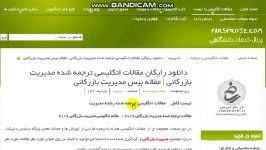 دانلود رایگان مقاله بیس مدیریت بازرگانی ترجمه