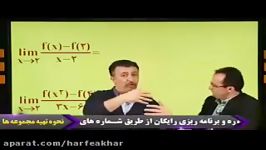 قاعده هوپیتال در مشتق گیری مثال حل تست استاد منتظری