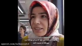 راهکاری در ترکیه برای جلوگیری اذیت آزار زنان