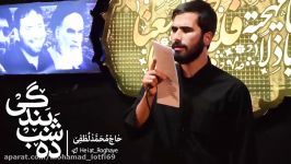 زمینه راه میاد... نوای حاج محمد لطفی