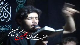 داود عسگری شب شهادت حضرت زهرا س1392 محبان الحسینع کاشان