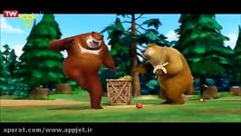 کارتون خرس های محافظ جنگل  قسمت 2