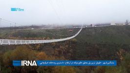 مشگین شهر  طویل ترین پل معلق خاورمیانه در ارتفاع80متری