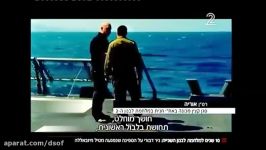 انتشارتصاویر انهدام ناوچه ساعر اسرائیل توسط موشک کوثر