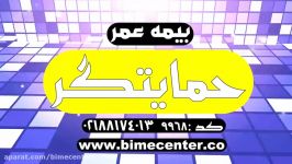 بیمه ایران بیمه عمر خرید بیمه عمر آموزش بیمه عمر