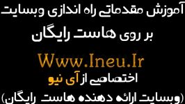 حذف صفحه پیشفرض اکانت در هاست رایگانOnline File Manager