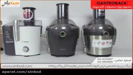 بررسی آبمیوه گیری گاستروبک خرید در sinbod.com