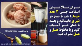 سه تا خرما در روز ببینید چه تغییراتی در بدن اتفاق می افته