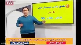 زبان حرف آخر زبان 100 استاد محمودی جمع بندی گرامر کنکور