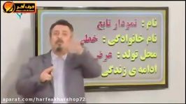 ریاضیات کنکور موسسه حرف آخر ترکیب توابع خطی