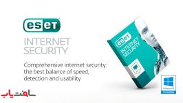 سافت یاب  ESET Internet Security