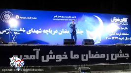 تقلید صدای فوتبالی ها توسط سامان طهرانی