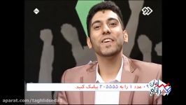 تقلید صدای سلبریتی ها توسط سامان طهرانی