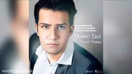 Ali Takta  Mano Del New Track 2014 