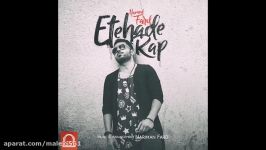 Hamed Fard  Etehade Rap OFFICIAL AUDIO