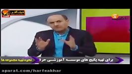 چرا شیمی حرف آخر؟ استادشیروانی