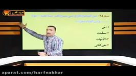 عربی کنکورموسسه حرف آخر قواعد2 استادواعظ