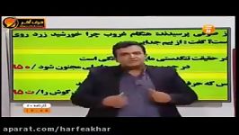 ادبیات کنکورموسسه حرف آخرحل تست حسن تعلیل مهندس منتظری