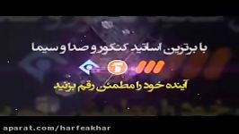 ریاضی کنکور موسسه حرف آخر تطابق ریاضی باکنکور96 منتظری