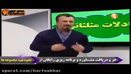 ریاضی کنکور موسسه حرف آخرمعادلات مثلثاتی1استاد منتظری