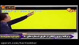 ریاضی کنکور موسسه حرف آخر معادلات مثلثاتی4 منتظری