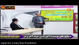 شیمی کنکور موسسه حرف آخرمول در ظرفیت محدودکننده شیروانی