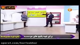 شیمی کنکور موسسه حرف آخرتدریس مول برظرفیت استاد شیروانی