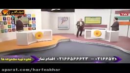 شیمی کنکور موسسه حرف آخرنحوه مطالعه شیمی استاد شیروانی