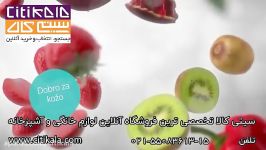 سالم بنوش عصاره گیر بوش  www.citikala.com