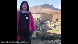 گزارش «نرگس کلباسی» وضعیت اسف بار روستایی زلزله زده