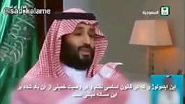 بن سلمان دلیل اصلی دشمنی عربستان ایران آماده سازی برای #ظهور مهدی موعود است