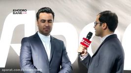 گفتگو علیرضا عاجزی مدیر برگزاری نمایشگاه خودرو تهران