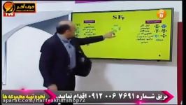 شیمی کنکور موسسه حرف آخر رسم ترکیب کوالانسی