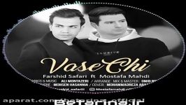 Mostafa Mahdi Ft Farshid Safari – Vase Chi فرشید صفری مصطفی مهدی  واس