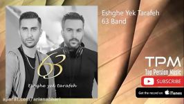 63 Band  Eshghe Yek Tarafeh 63 بند  عشق یک طرفه