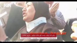 پاسخ پیرمرد کرمانشاهی به چشم گفتن رئیس کل بانک مرکزی من چشم نمیخوام