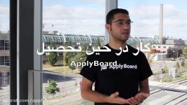 کار در حین تحصیل ApplyBoard