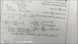 آموزش فصل دوم ریاضی 2 هندسه  ریاضی یازدهم  تجربی