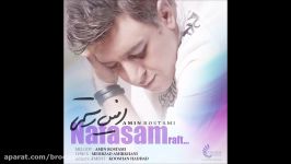 Amin Rostami  Nafasam Raft New 2017 امین رستمی  نفسم رفت